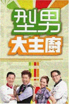 电影猎手综艺-喜剧之王·巅峰对决
